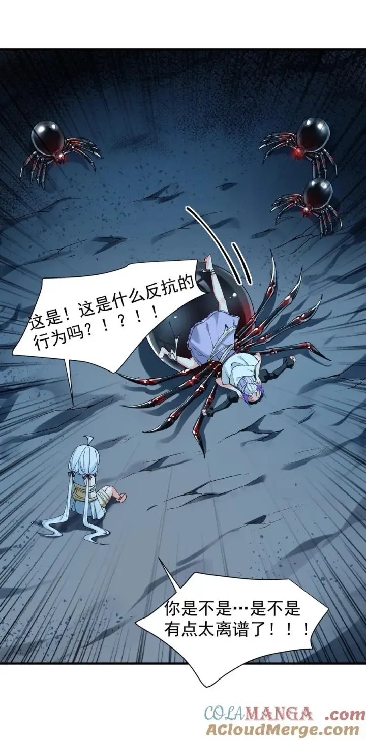 漫画《天生媚骨的我被病娇徒儿盯上了》020 只要还有一口气，就要守护你第27张图