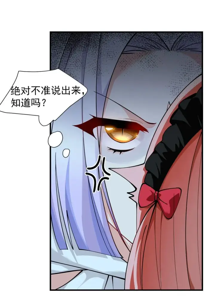 漫画《天生媚骨的我被病娇徒儿盯上了》020 只要还有一口气，就要守护你第28张图