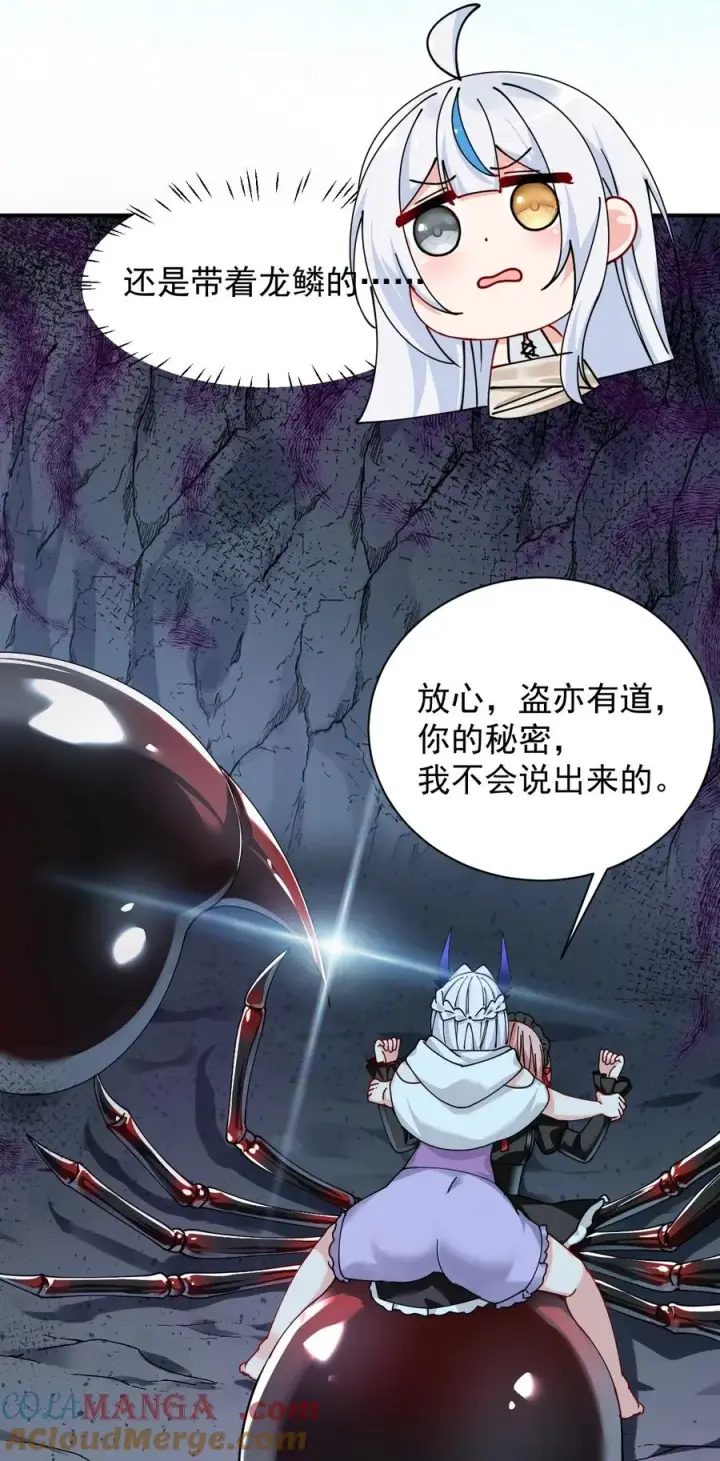 漫画《天生媚骨的我被病娇徒儿盯上了》020 只要还有一口气，就要守护你第31张图