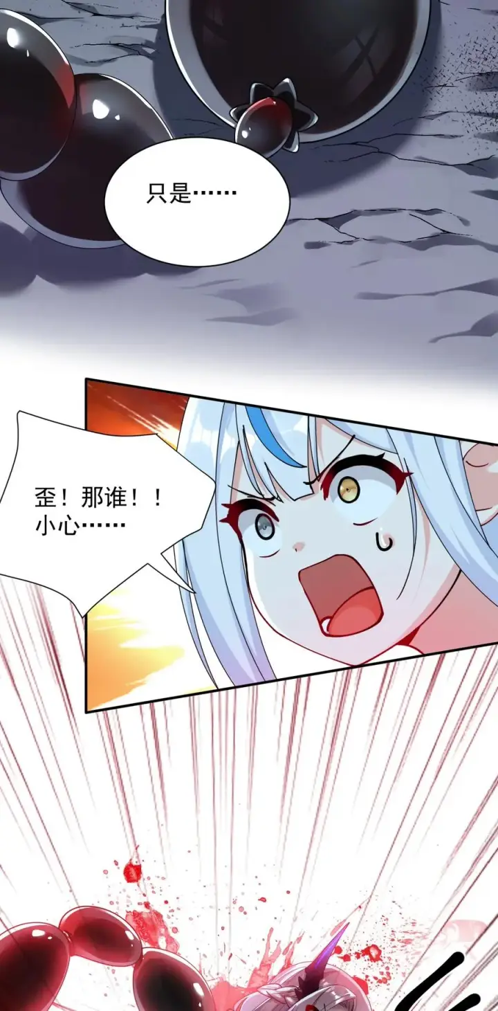 漫画《天生媚骨的我被病娇徒儿盯上了》020 只要还有一口气，就要守护你第32张图