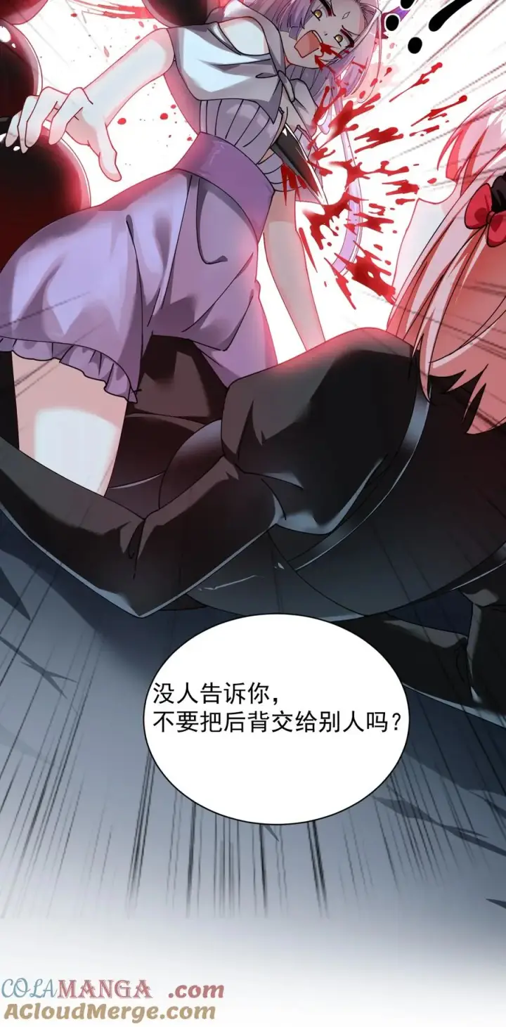 漫画《天生媚骨的我被病娇徒儿盯上了》020 只要还有一口气，就要守护你第33张图