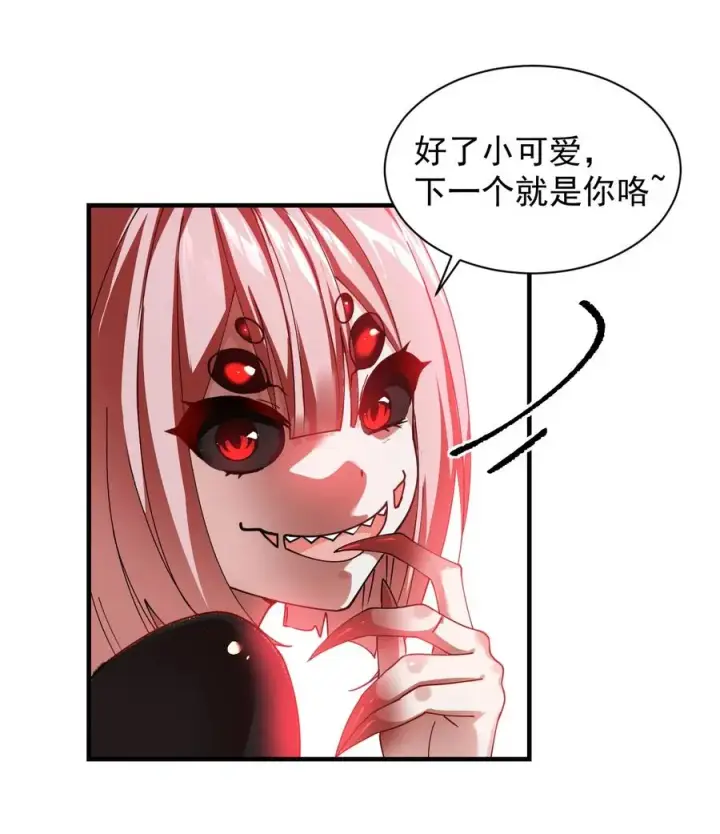 漫画《天生媚骨的我被病娇徒儿盯上了》020 只要还有一口气，就要守护你第36张图