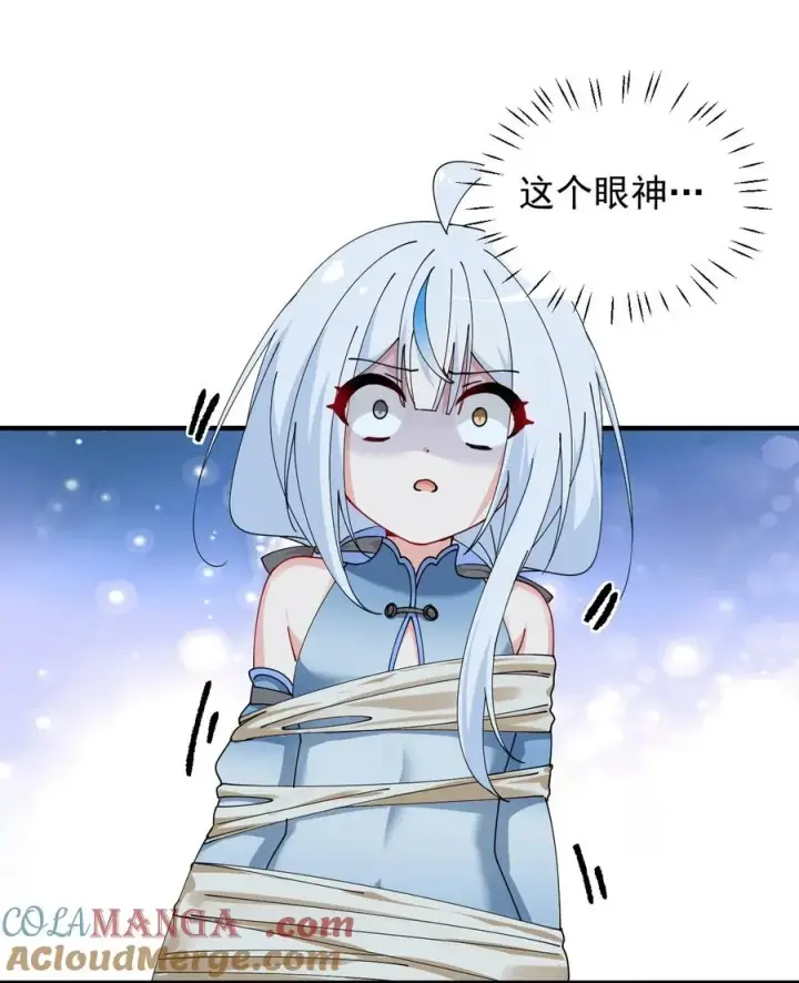 漫画《天生媚骨的我被病娇徒儿盯上了》020 只要还有一口气，就要守护你第39张图