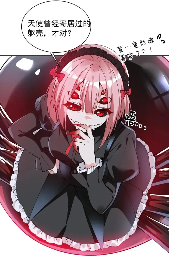 漫画《天生媚骨的我被病娇徒儿盯上了》020 只要还有一口气，就要守护你第4张图