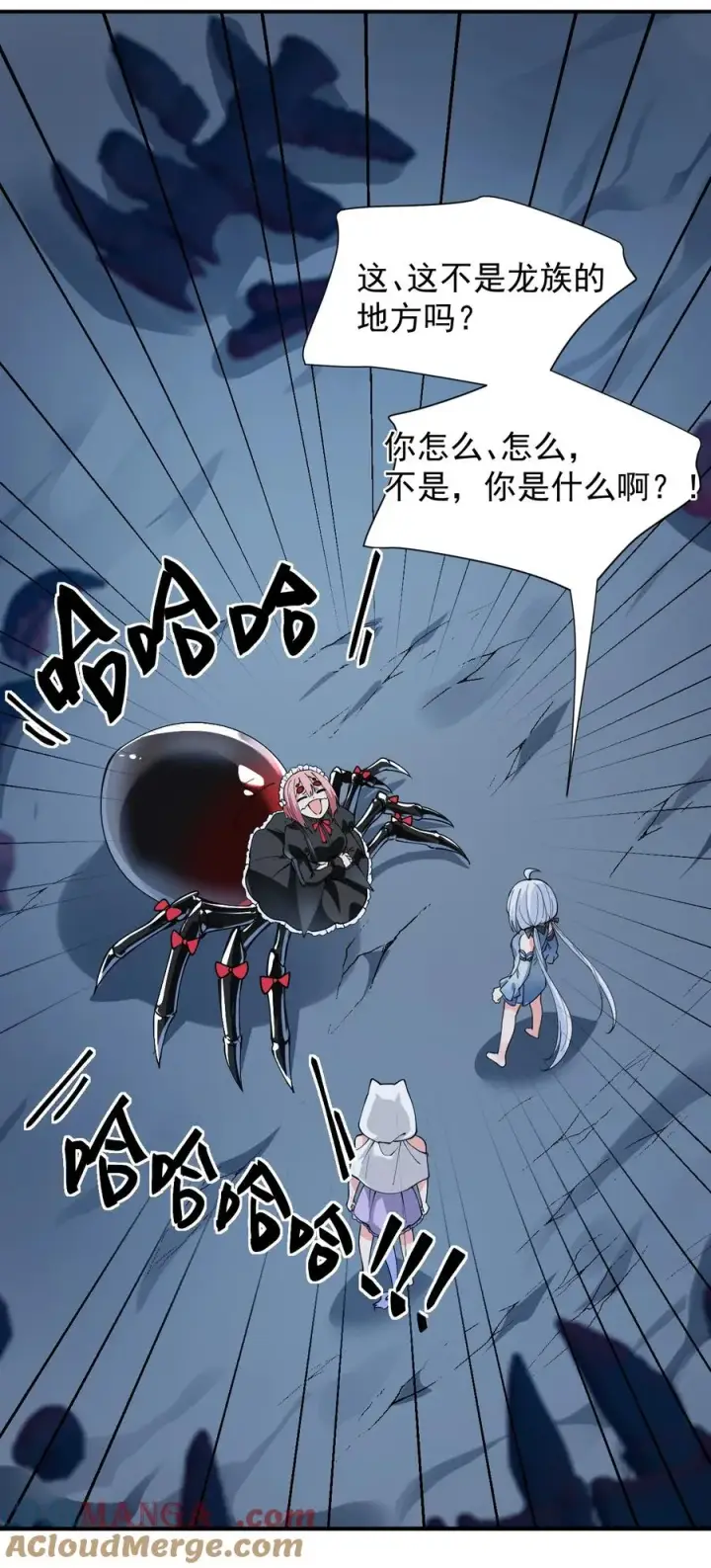 漫画《天生媚骨的我被病娇徒儿盯上了》020 只要还有一口气，就要守护你第5张图
