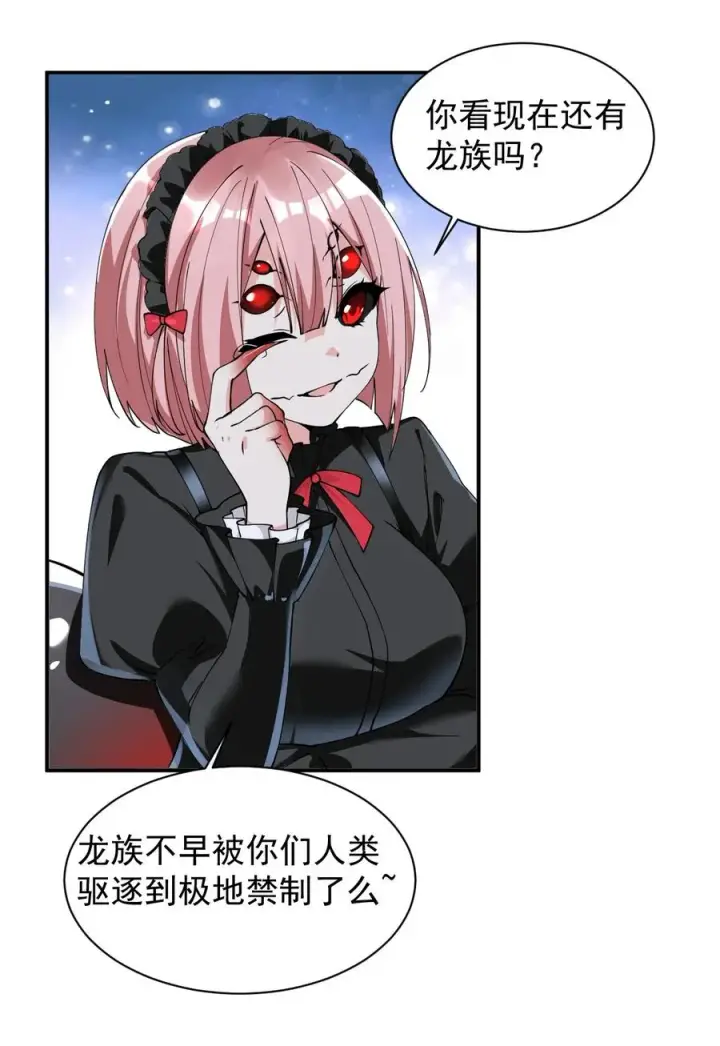 漫画《天生媚骨的我被病娇徒儿盯上了》020 只要还有一口气，就要守护你第6张图
