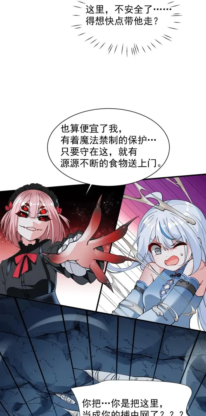 漫画《天生媚骨的我被病娇徒儿盯上了》020 只要还有一口气，就要守护你第8张图