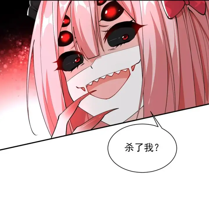 漫画《天生媚骨的我被病娇徒儿盯上了》021 抓住最后的残机!【内含福利】第11张图