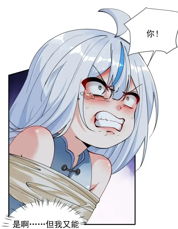 漫画《天生媚骨的我被病娇徒儿盯上了》021 抓住最后的残机!【内含福利】第12张图
