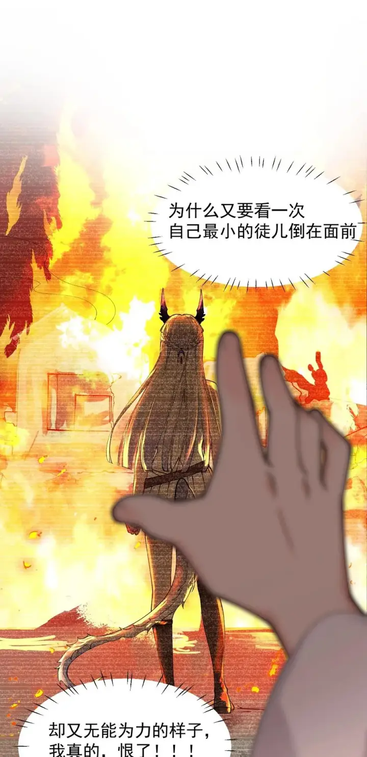 漫画《天生媚骨的我被病娇徒儿盯上了》021 抓住最后的残机!【内含福利】第14张图