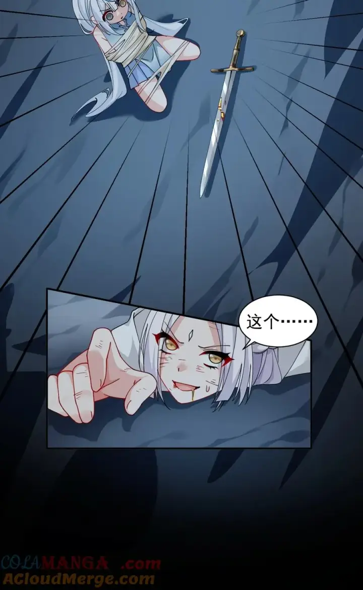 漫画《天生媚骨的我被病娇徒儿盯上了》021 抓住最后的残机!【内含福利】第19张图