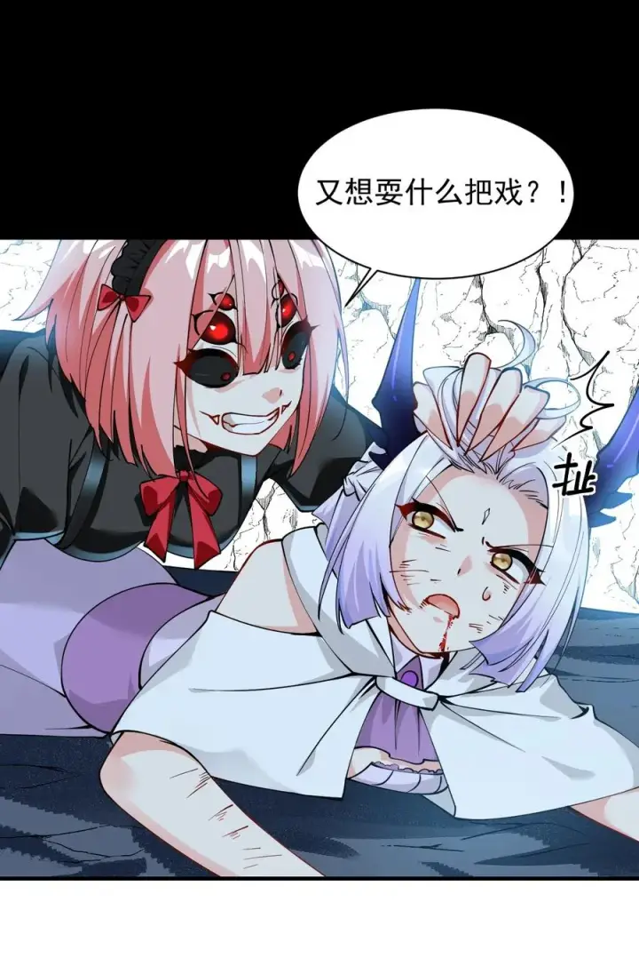 漫画《天生媚骨的我被病娇徒儿盯上了》021 抓住最后的残机!【内含福利】第20张图
