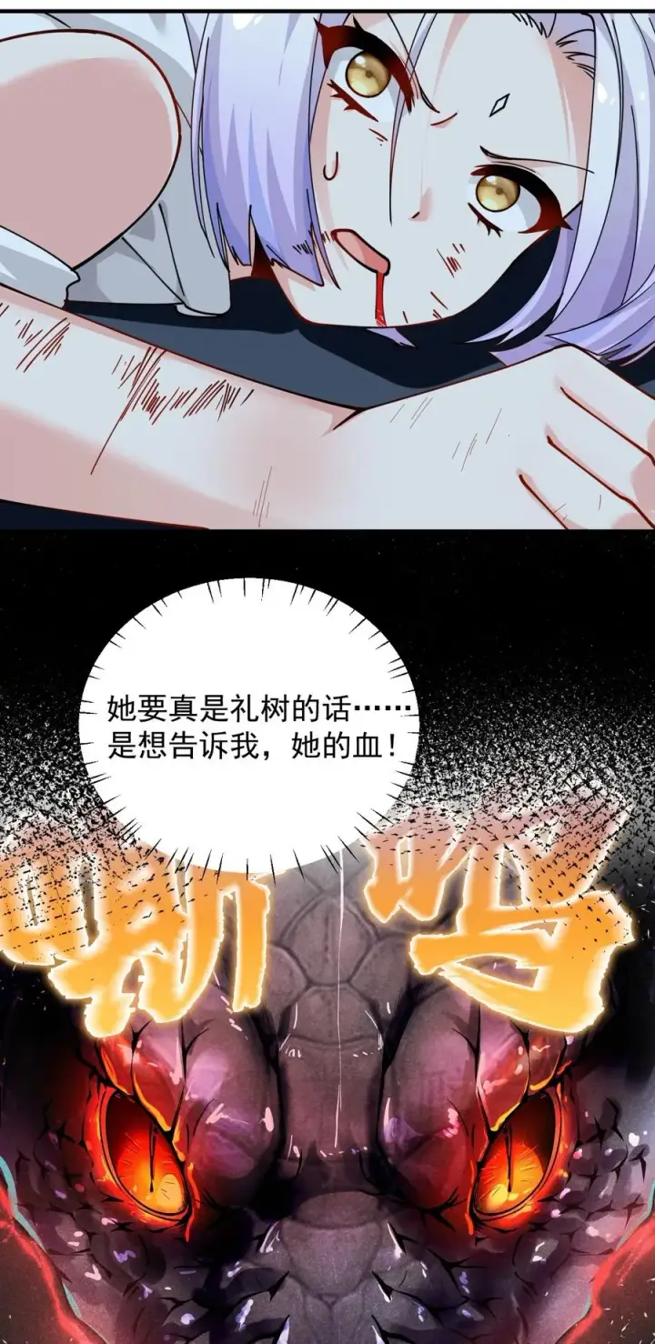 漫画《天生媚骨的我被病娇徒儿盯上了》021 抓住最后的残机!【内含福利】第23张图