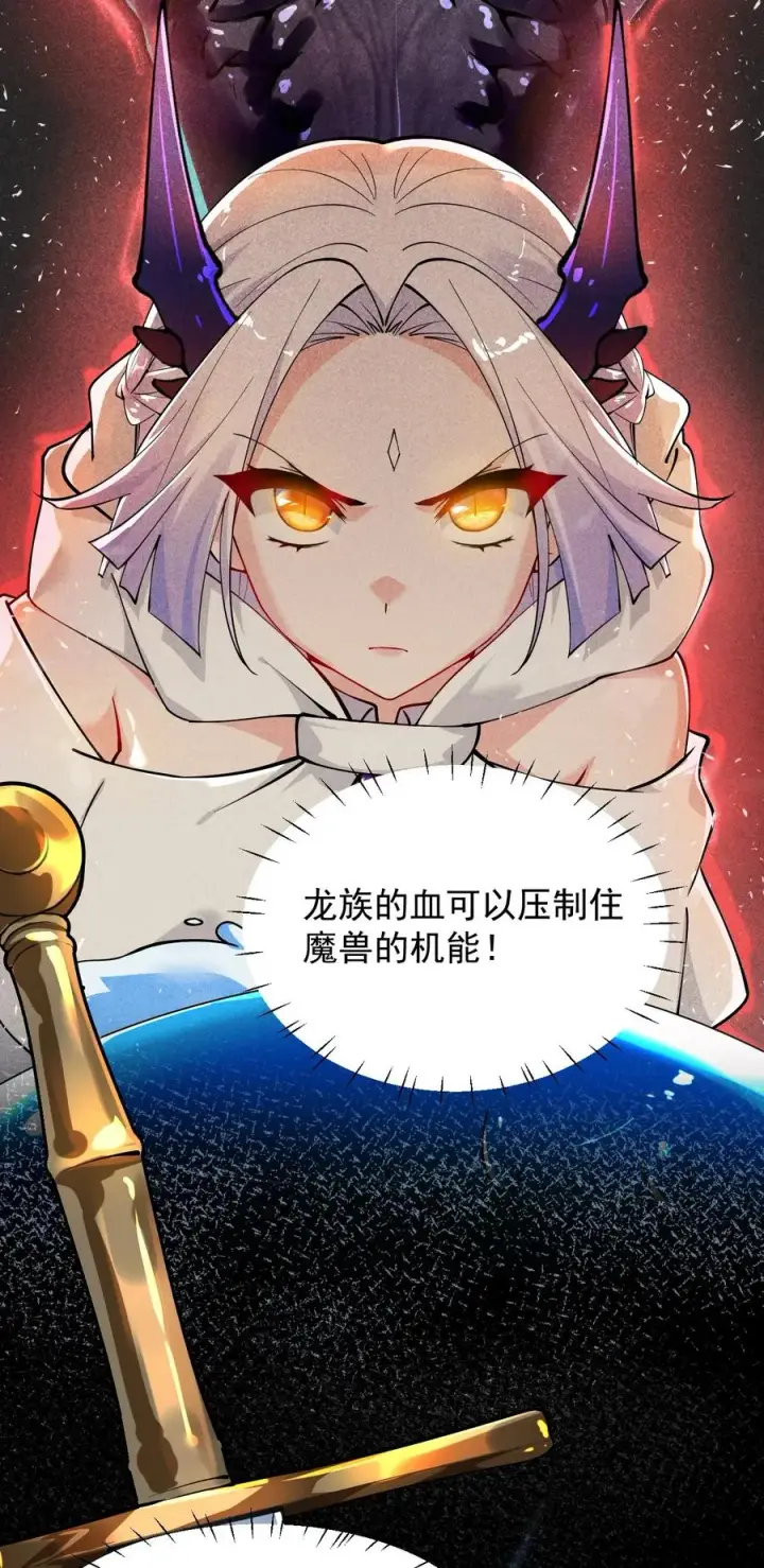漫画《天生媚骨的我被病娇徒儿盯上了》021 抓住最后的残机!【内含福利】第24张图