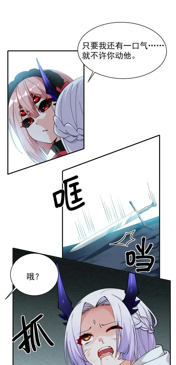 漫画《天生媚骨的我被病娇徒儿盯上了》021 抓住最后的残机!【内含福利】第3张图