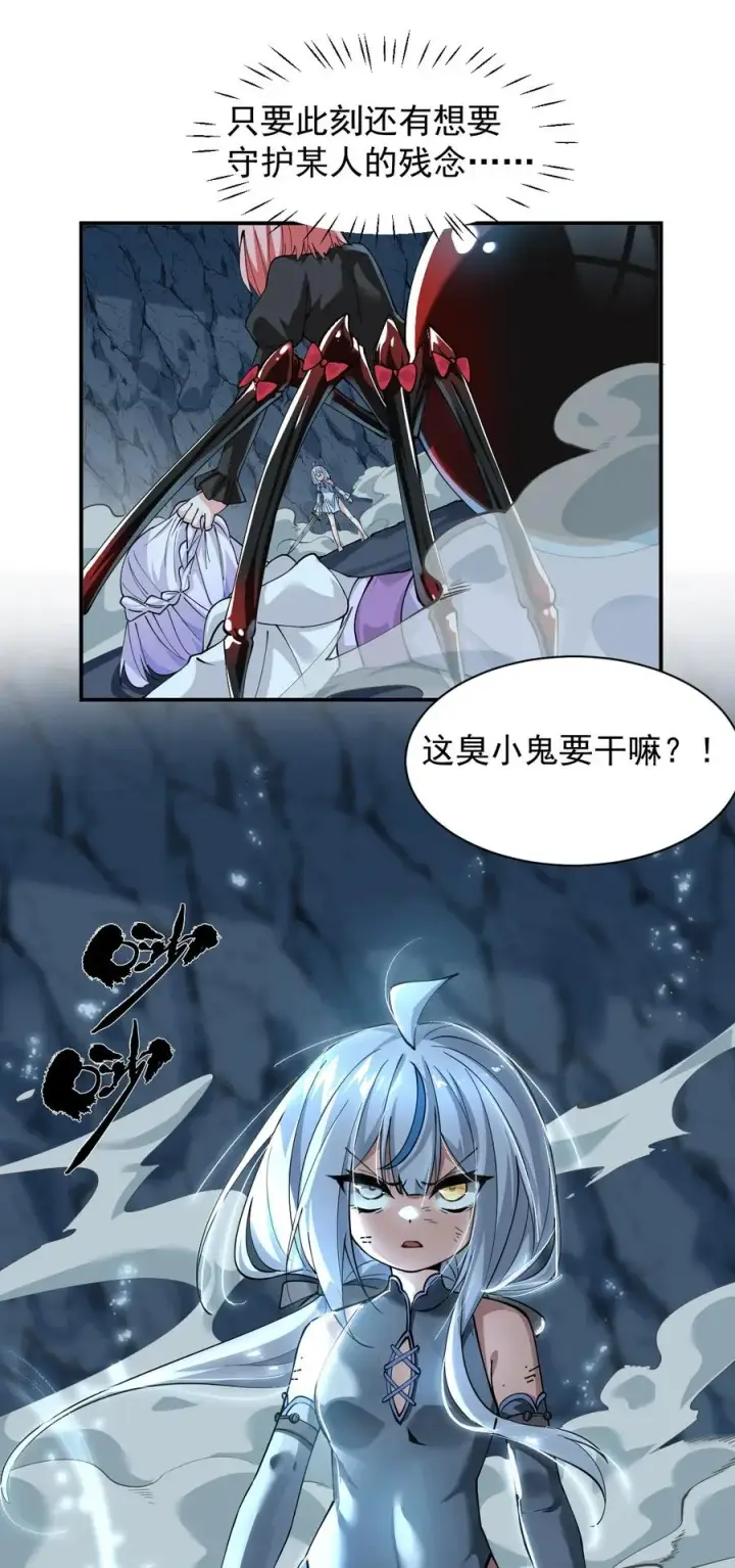 漫画《天生媚骨的我被病娇徒儿盯上了》021 抓住最后的残机!【内含福利】第30张图