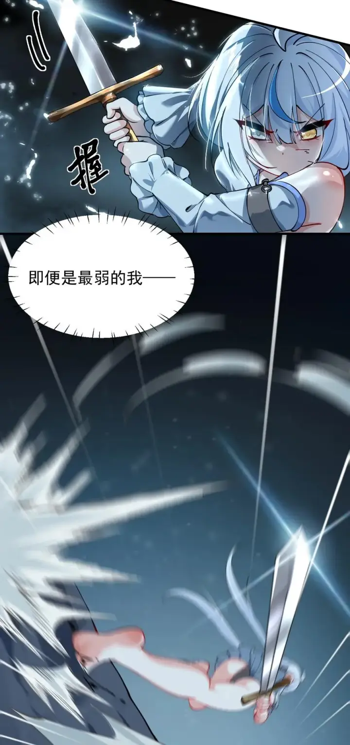 漫画《天生媚骨的我被病娇徒儿盯上了》021 抓住最后的残机!【内含福利】第32张图