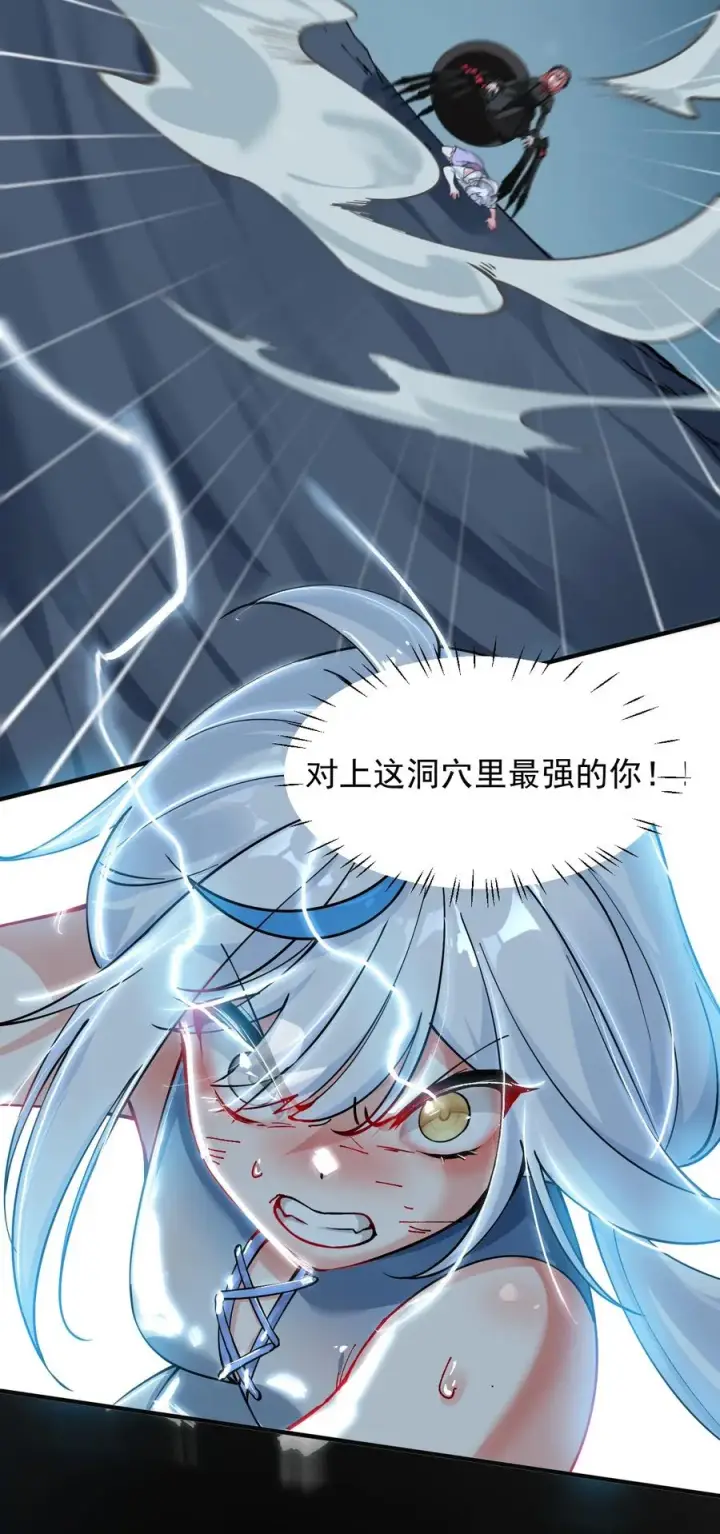 漫画《天生媚骨的我被病娇徒儿盯上了》021 抓住最后的残机!【内含福利】第33张图