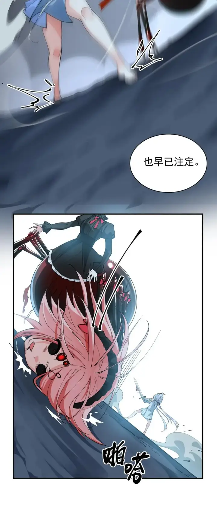 漫画《天生媚骨的我被病娇徒儿盯上了》021 抓住最后的残机!【内含福利】第36张图