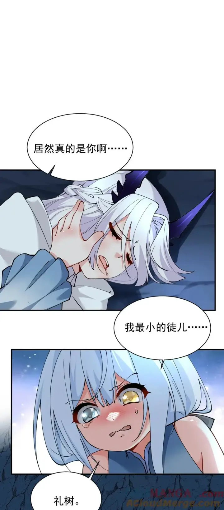 漫画《天生媚骨的我被病娇徒儿盯上了》021 抓住最后的残机!【内含福利】第37张图
