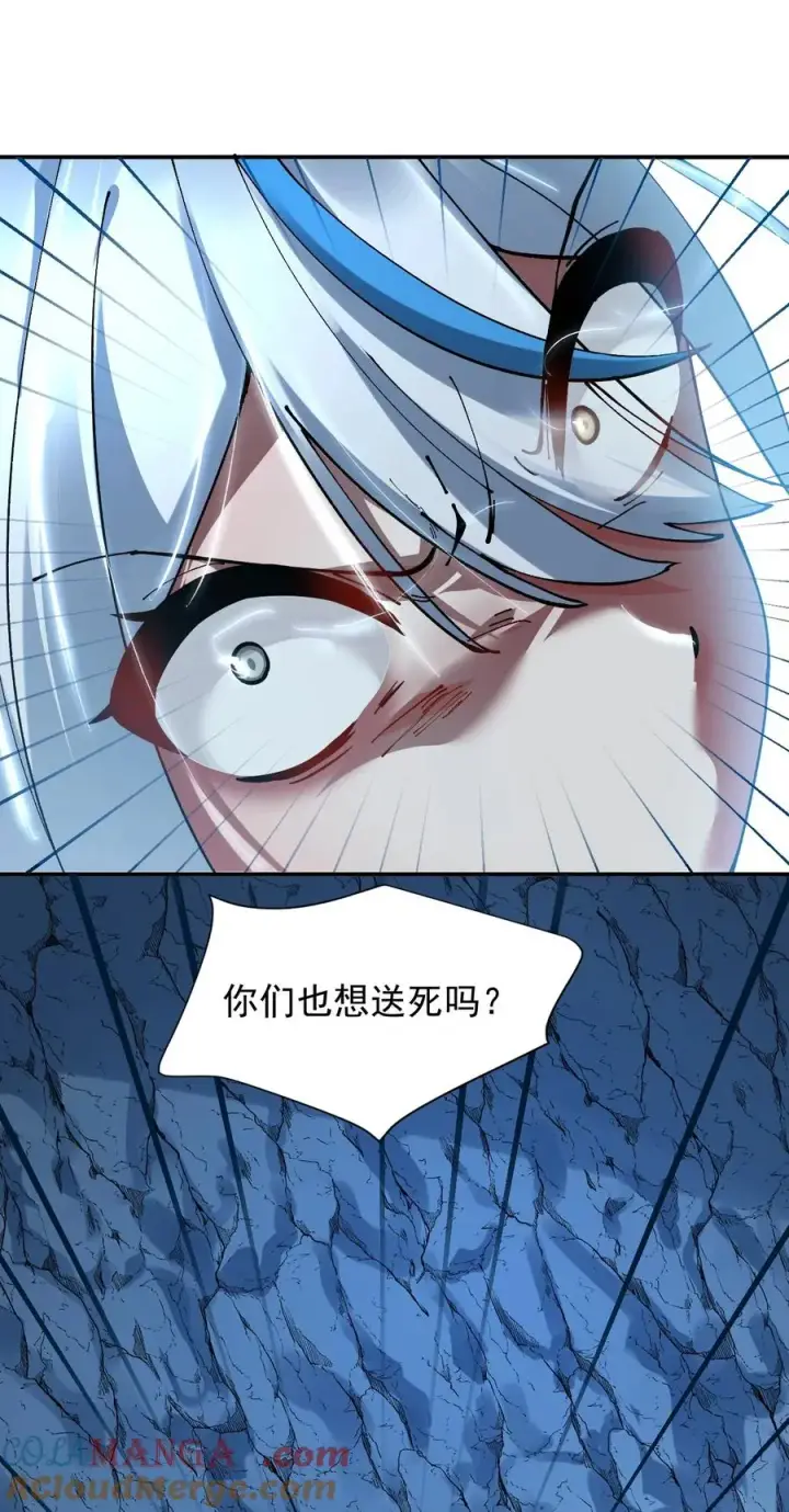 漫画《天生媚骨的我被病娇徒儿盯上了》021 抓住最后的残机!【内含福利】第40张图