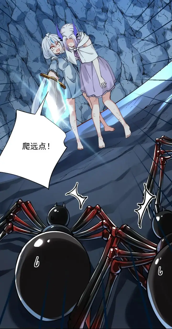 漫画《天生媚骨的我被病娇徒儿盯上了》021 抓住最后的残机!【内含福利】第41张图