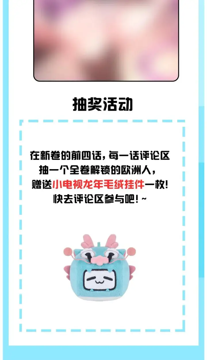 漫画《天生媚骨的我被病娇徒儿盯上了》021 抓住最后的残机!【内含福利】第47张图
