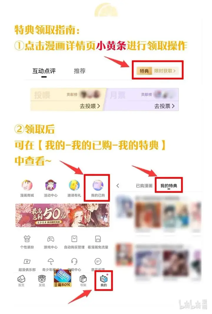 漫画《天生媚骨的我被病娇徒儿盯上了》021 抓住最后的残机!【内含福利】第48张图