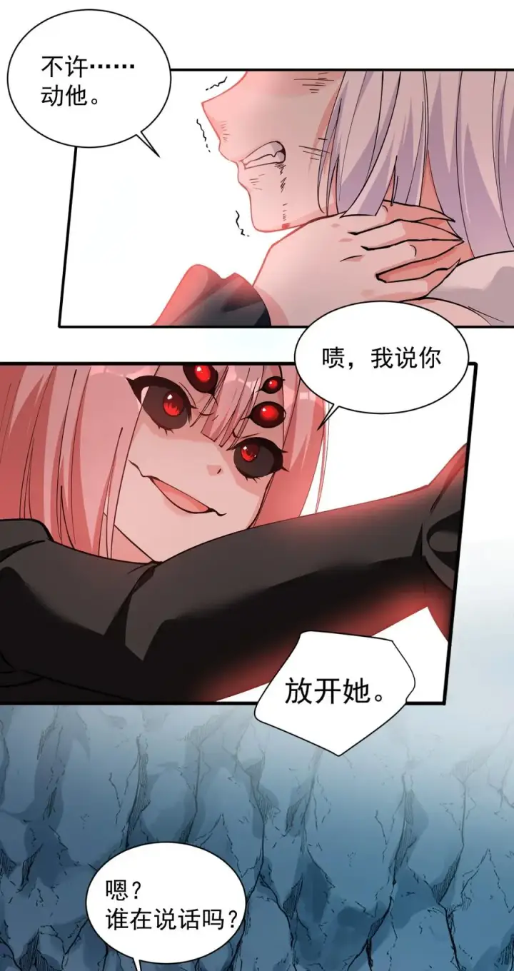 漫画《天生媚骨的我被病娇徒儿盯上了》021 抓住最后的残机!【内含福利】第5张图