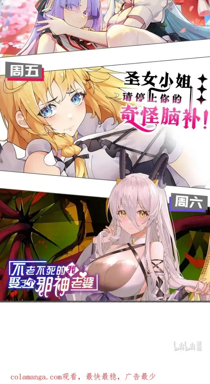 漫画《天生媚骨的我被病娇徒儿盯上了》021 抓住最后的残机!【内含福利】第51张图