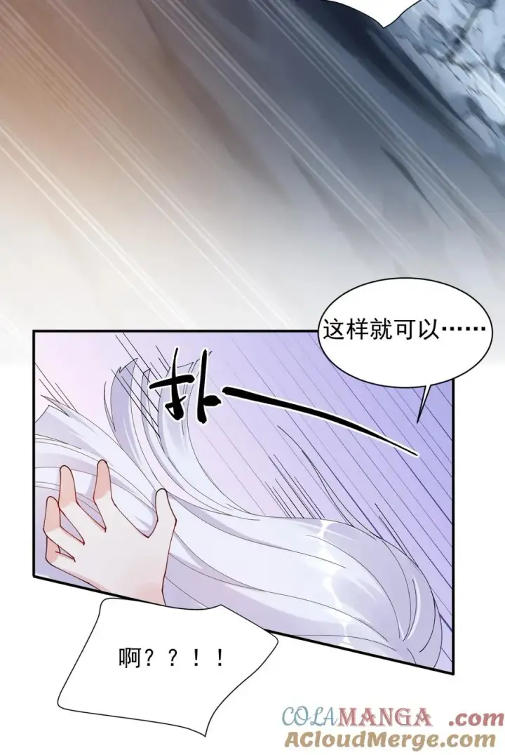 漫画《天生媚骨的我被病娇徒儿盯上了》022 她…才是最可怕的磨人精啊！第13张图