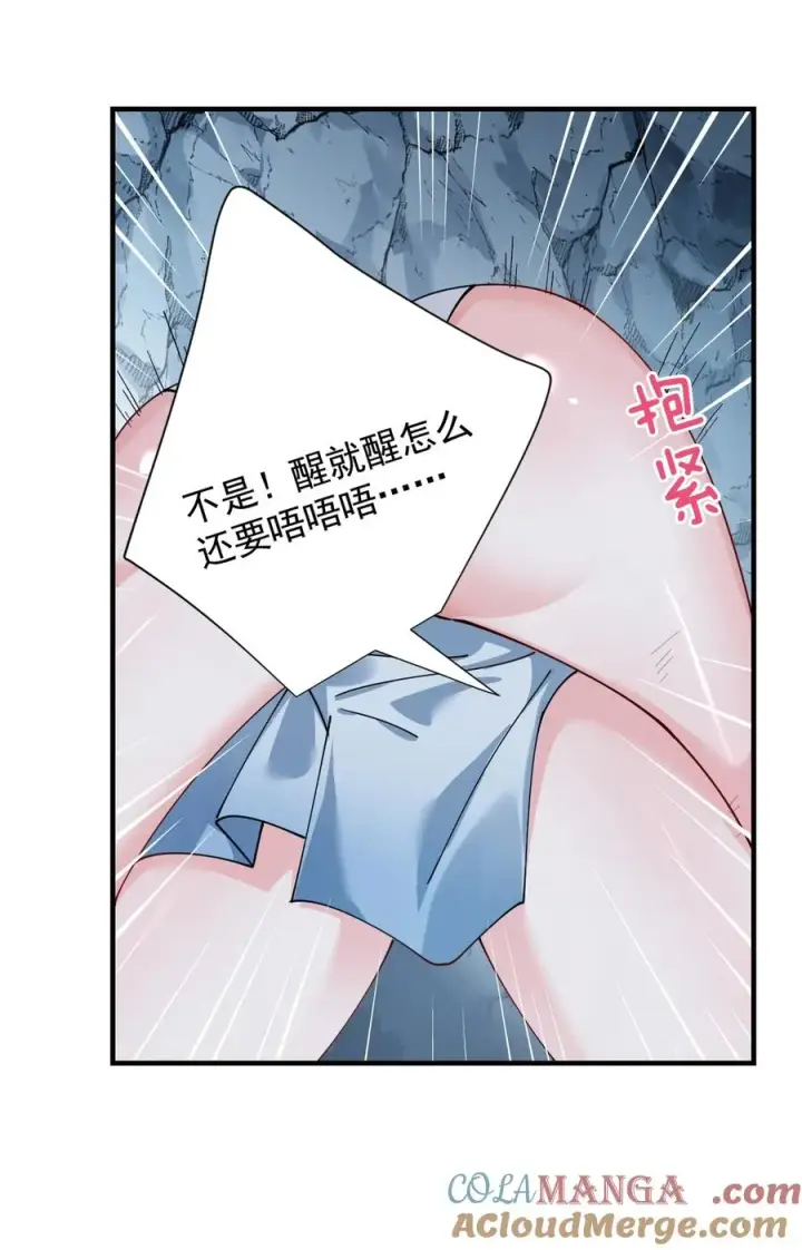 漫画《天生媚骨的我被病娇徒儿盯上了》022 她…才是最可怕的磨人精啊！第19张图