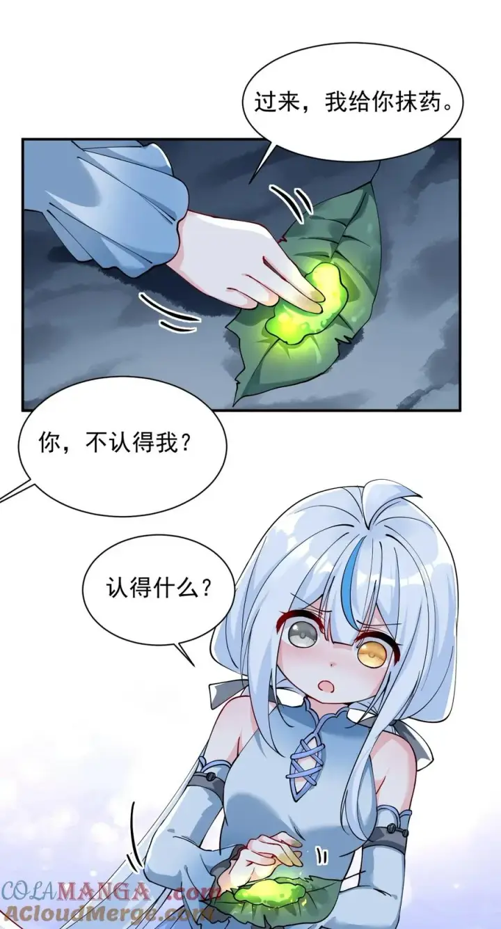 漫画《天生媚骨的我被病娇徒儿盯上了》022 她…才是最可怕的磨人精啊！第25张图