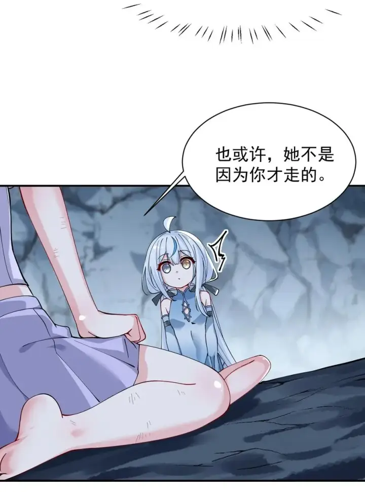 漫画《天生媚骨的我被病娇徒儿盯上了》022 她…才是最可怕的磨人精啊！第29张图