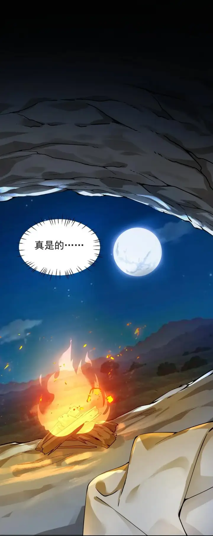 漫画《天生媚骨的我被病娇徒儿盯上了》022 她…才是最可怕的磨人精啊！第3张图