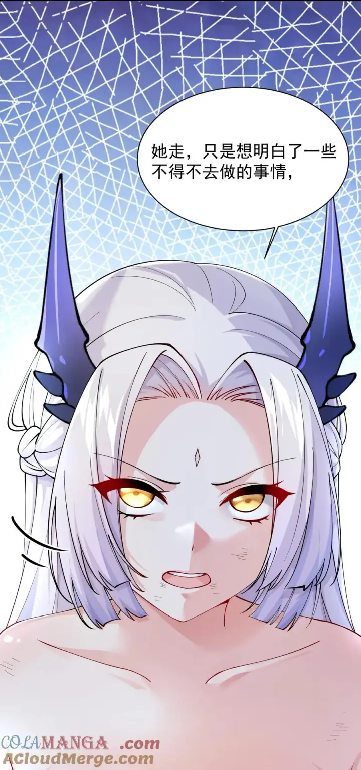 漫画《天生媚骨的我被病娇徒儿盯上了》022 她…才是最可怕的磨人精啊！第31张图