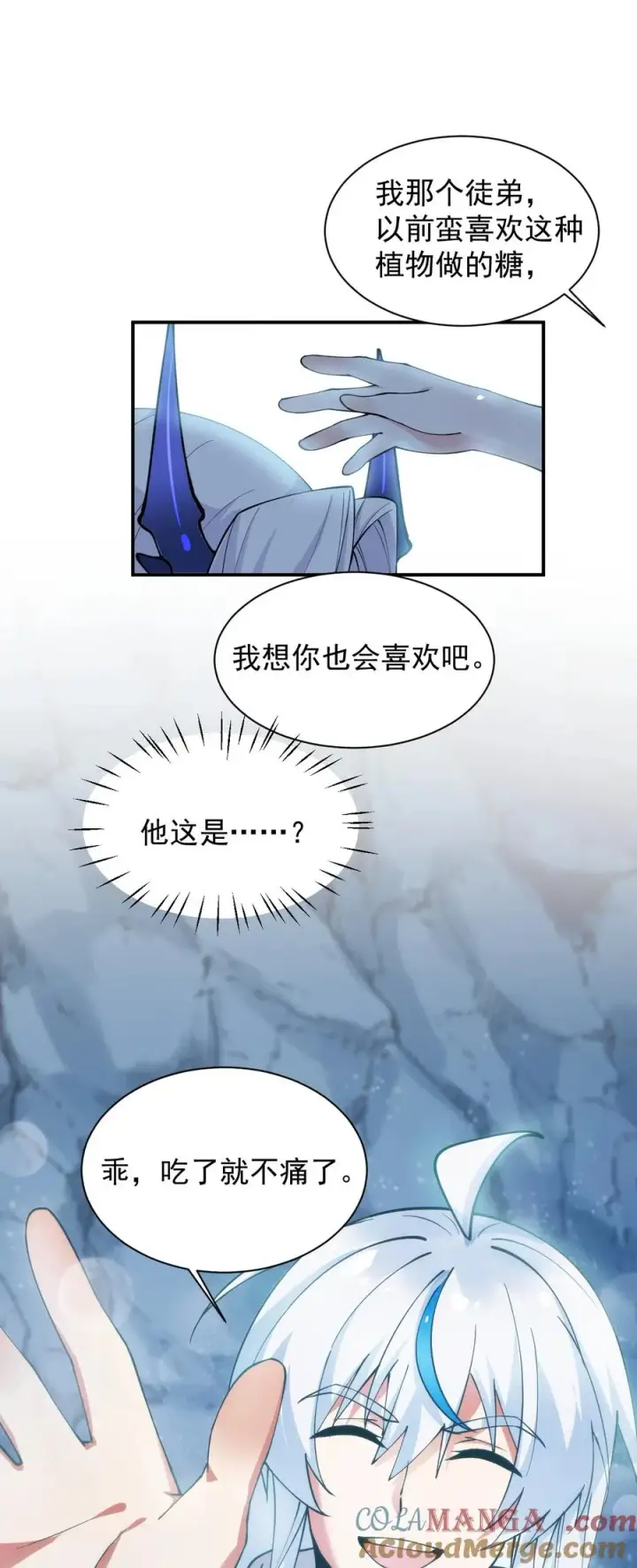 漫画《天生媚骨的我被病娇徒儿盯上了》022 她…才是最可怕的磨人精啊！第34张图