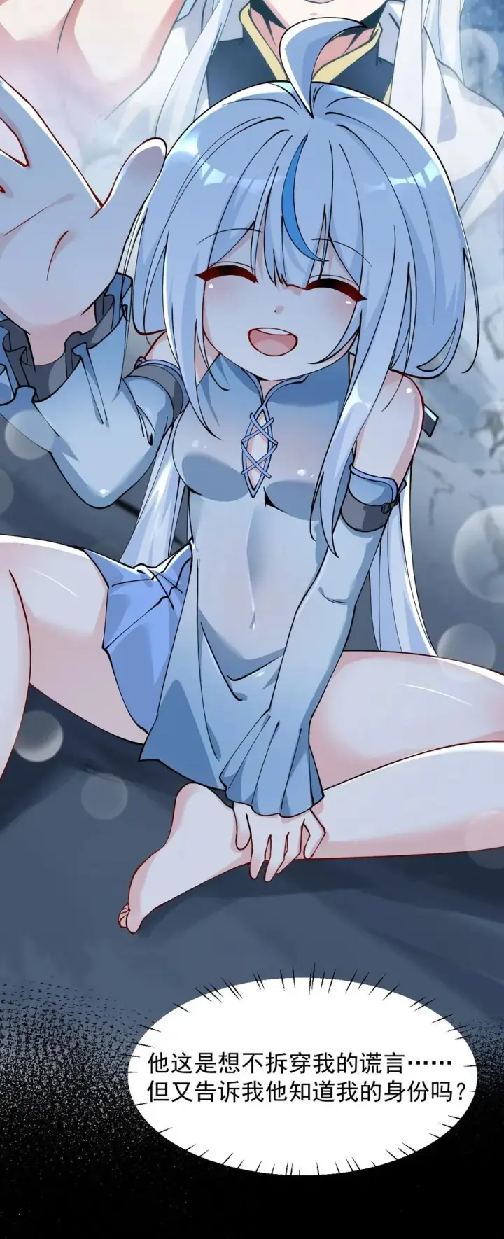 漫画《天生媚骨的我被病娇徒儿盯上了》022 她…才是最可怕的磨人精啊！第35张图