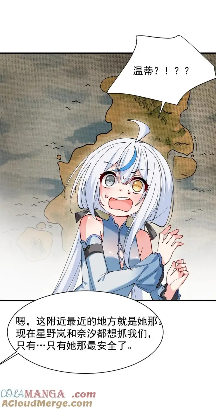 漫画《天生媚骨的我被病娇徒儿盯上了》022 她…才是最可怕的磨人精啊！第43张图