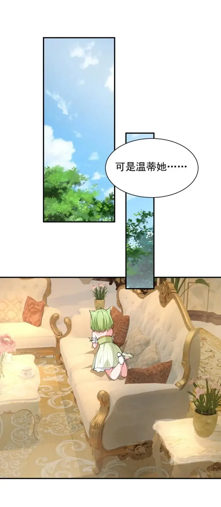 漫画《天生媚骨的我被病娇徒儿盯上了》022 她…才是最可怕的磨人精啊！第44张图