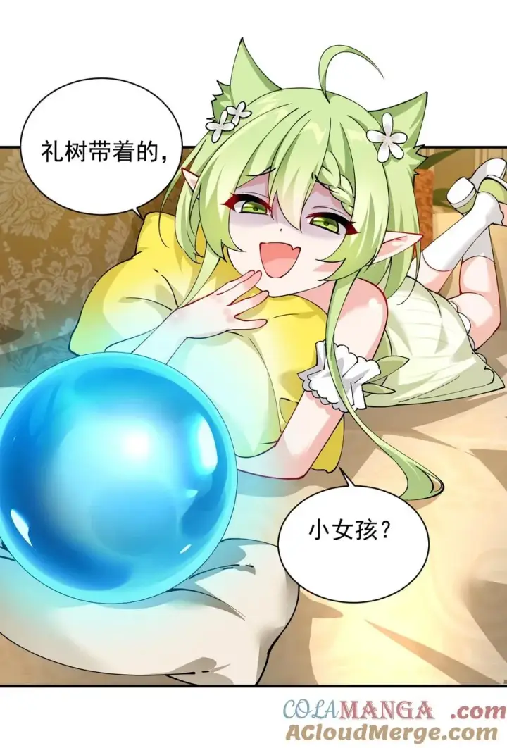 漫画《天生媚骨的我被病娇徒儿盯上了》022 她…才是最可怕的磨人精啊！第46张图