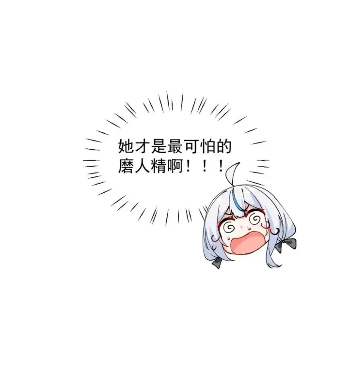 漫画《天生媚骨的我被病娇徒儿盯上了》022 她…才是最可怕的磨人精啊！第47张图