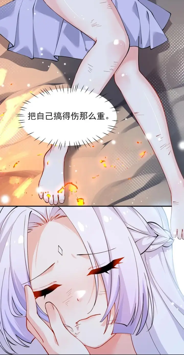 漫画《天生媚骨的我被病娇徒儿盯上了》022 她…才是最可怕的磨人精啊！第5张图