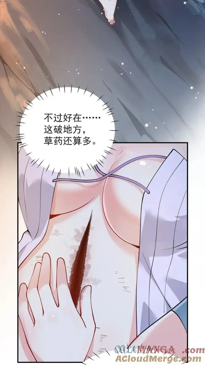 漫画《天生媚骨的我被病娇徒儿盯上了》022 她…才是最可怕的磨人精啊！第7张图