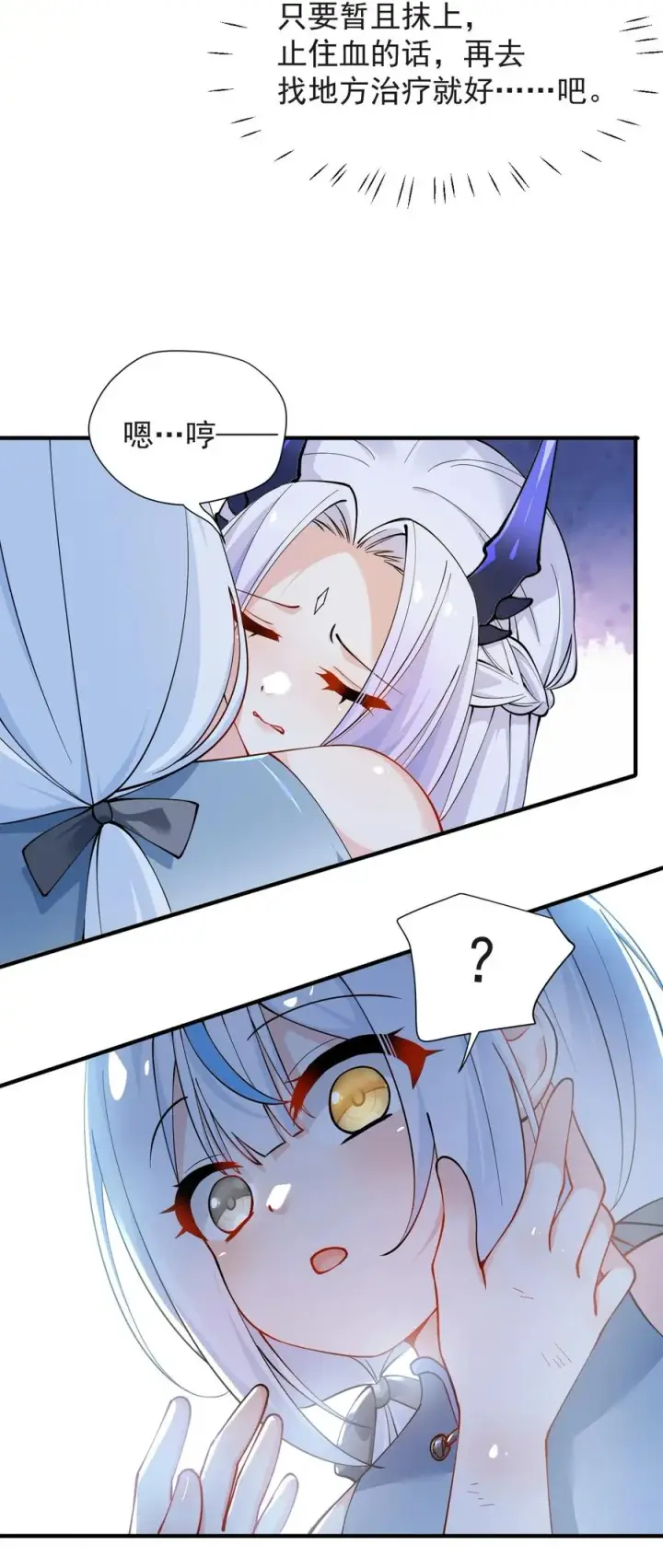 漫画《天生媚骨的我被病娇徒儿盯上了》022 她…才是最可怕的磨人精啊！第8张图