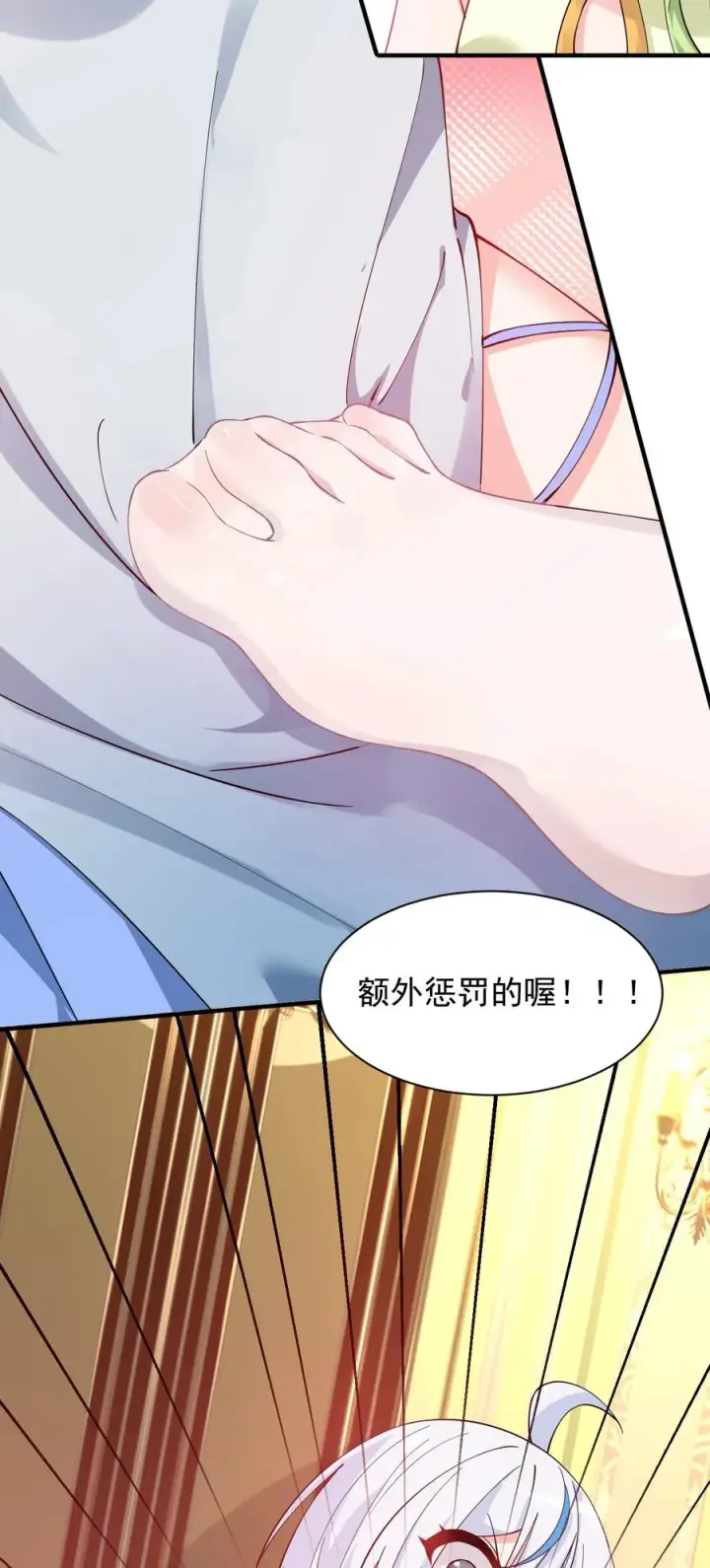 漫画《天生媚骨的我被病娇徒儿盯上了》024 怎么样才能让主人的小脚舒服呢~第10张图