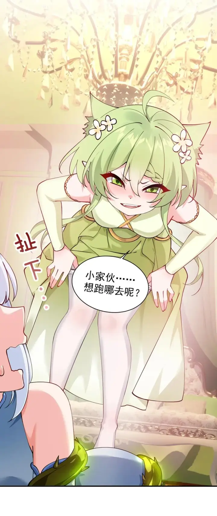 漫画《天生媚骨的我被病娇徒儿盯上了》024 怎么样才能让主人的小脚舒服呢~第14张图