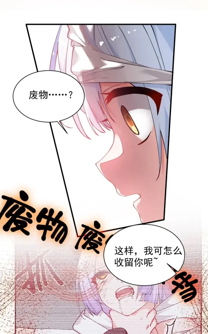 漫画《天生媚骨的我被病娇徒儿盯上了》024 怎么样才能让主人的小脚舒服呢~第18张图