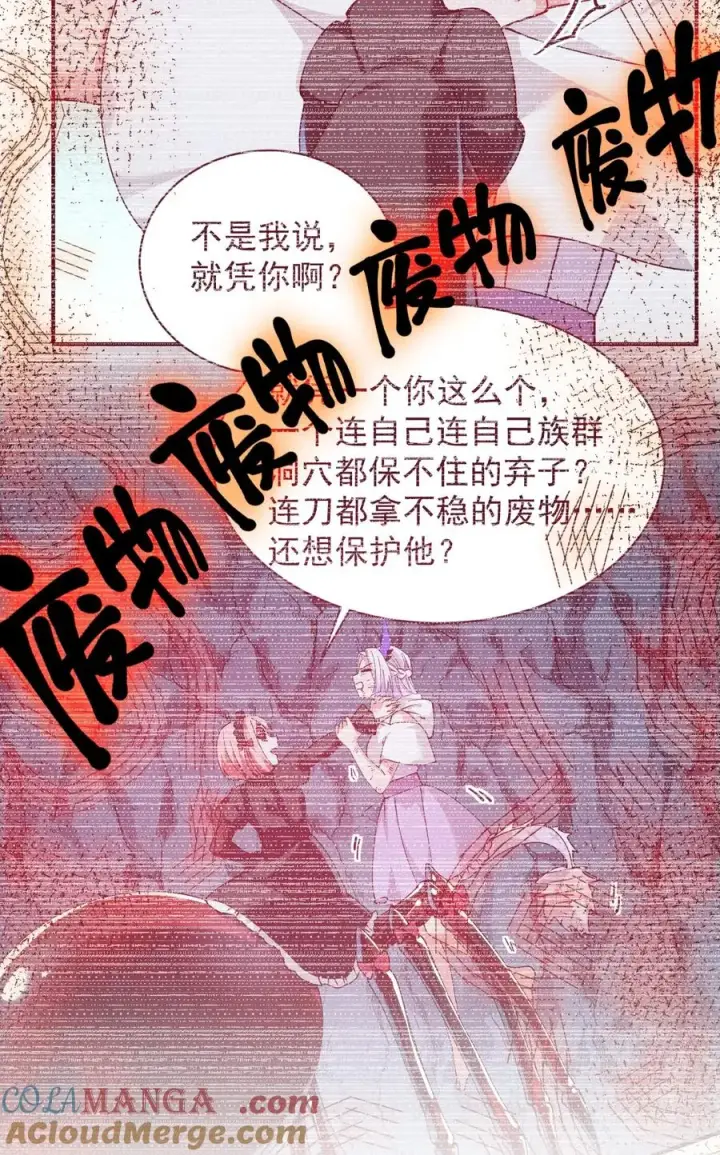 漫画《天生媚骨的我被病娇徒儿盯上了》024 怎么样才能让主人的小脚舒服呢~第19张图