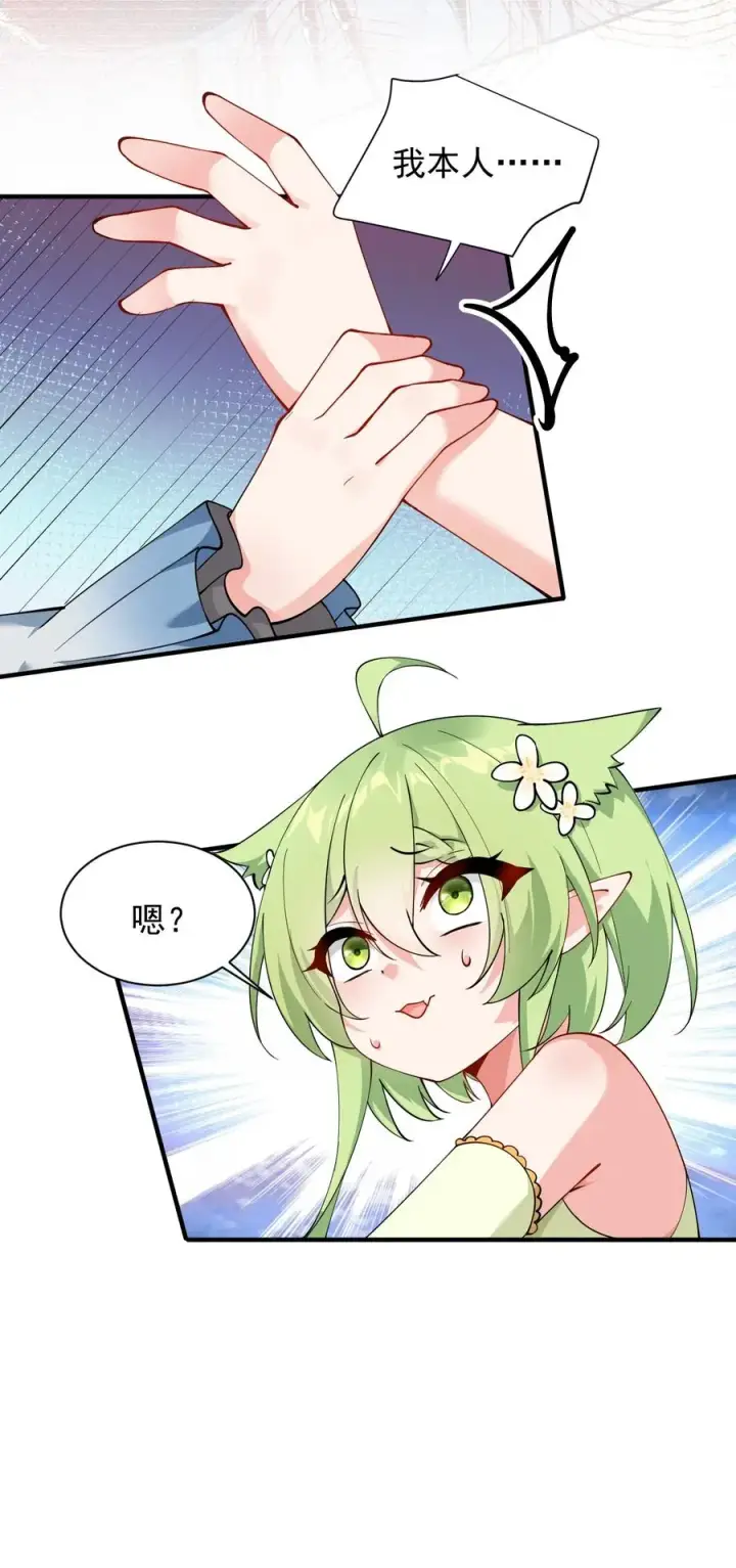 漫画《天生媚骨的我被病娇徒儿盯上了》024 怎么样才能让主人的小脚舒服呢~第20张图
